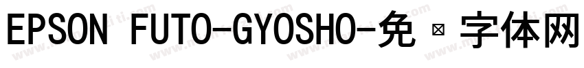EPSON FUTO-GYOSHO字体转换